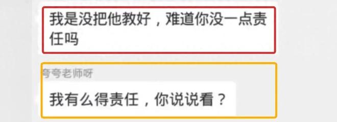 养杀人鬼的女人