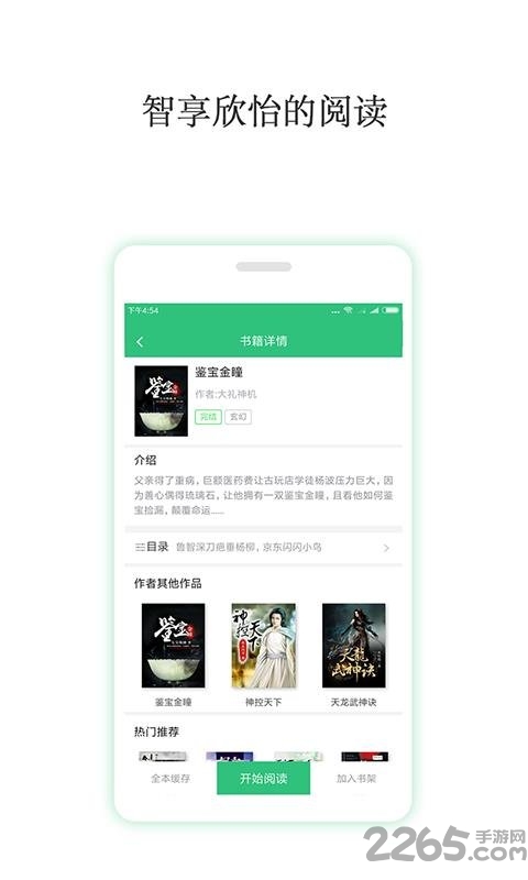 光荣之路上的狗