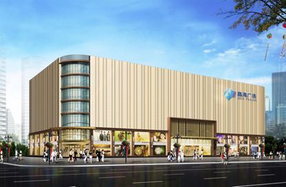 六福喜事（粤语版）